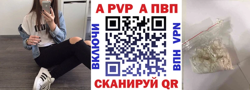 Alfa_PVP кристаллы дарнет шоп Зима