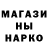 БУТИРАТ жидкий экстази OPELANER