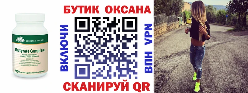 KRAKEN ONION  Зима  БУТИРАТ Butirat 