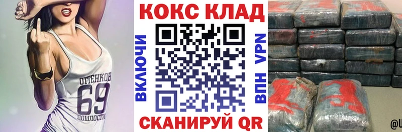 Кокаин Fish Scale  даркнет сайт  Зима 