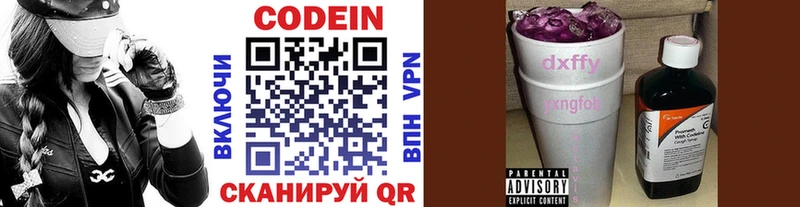 закладки  Зима  Codein напиток Lean (лин) 