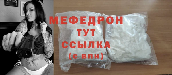 мяу мяу кристалл Волосово