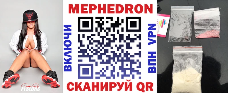 Меф VHQ Зима