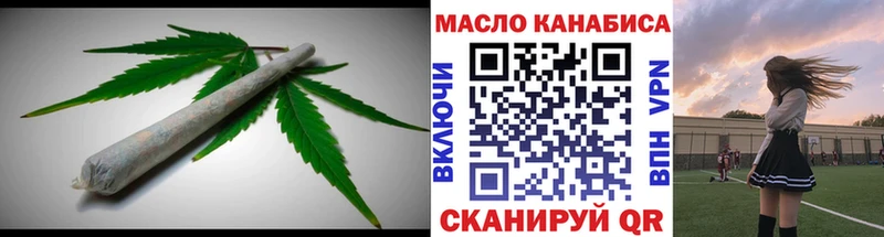 ТГК THC oil  как найти закладки  Зима 